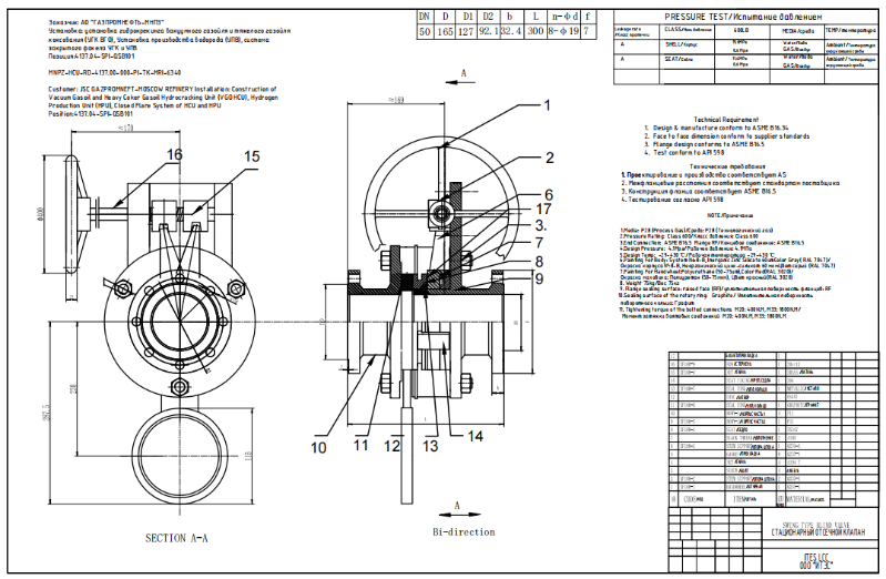 Swing Type Blind Valve Supplier