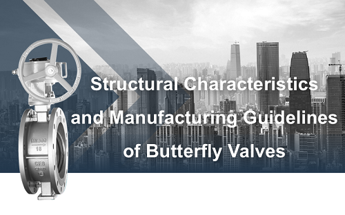 버터플라이 밸브의 구조적 특성 및 제조 지침
