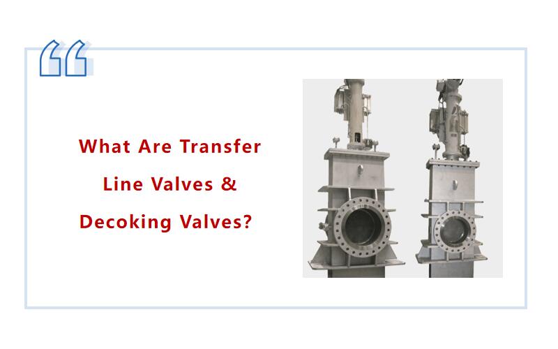 전송 라인 밸브 란 무엇입니까